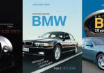 Автомобили BMW (комплект из 3-х томов)