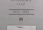 История создания и развития оборонно-промышленного комплекса России и СССР. 1900
