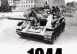 Год 1944 - "победный"