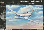 Советский ближнемагистральный самолёт Як-40