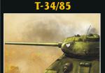 Советский танк T-34/85