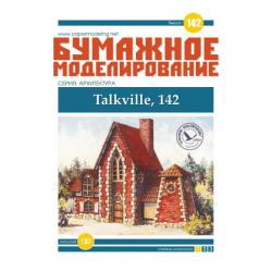 Домик Talkville, 142