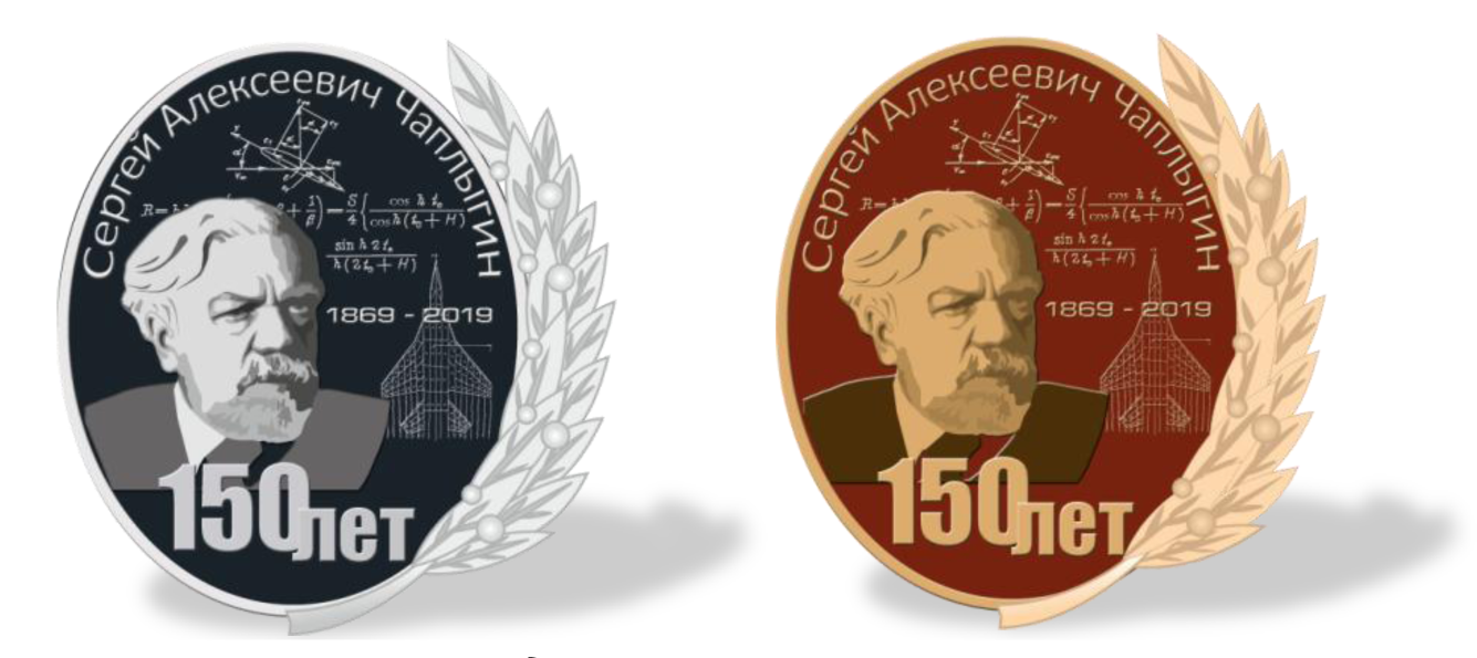 150 лет связи. Медаль Чаплыгина. Логотип к 150 летию. Проект 150 лет. К-150 годы производства.